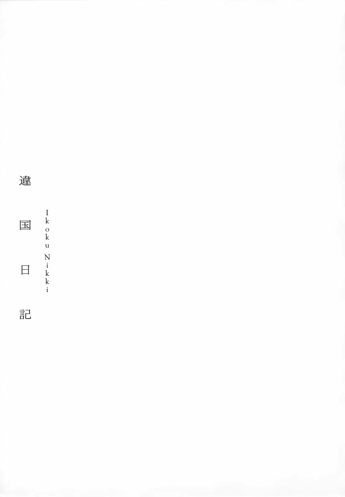 Página 42 del Manga