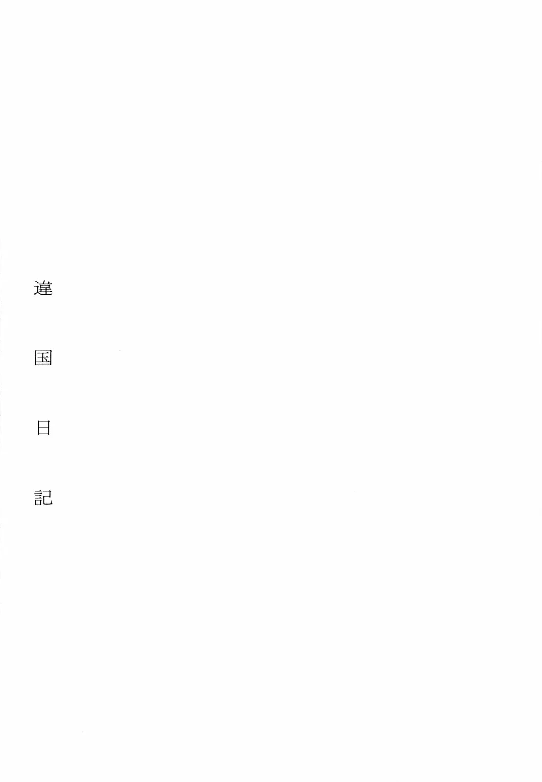 Página 43 del Manga