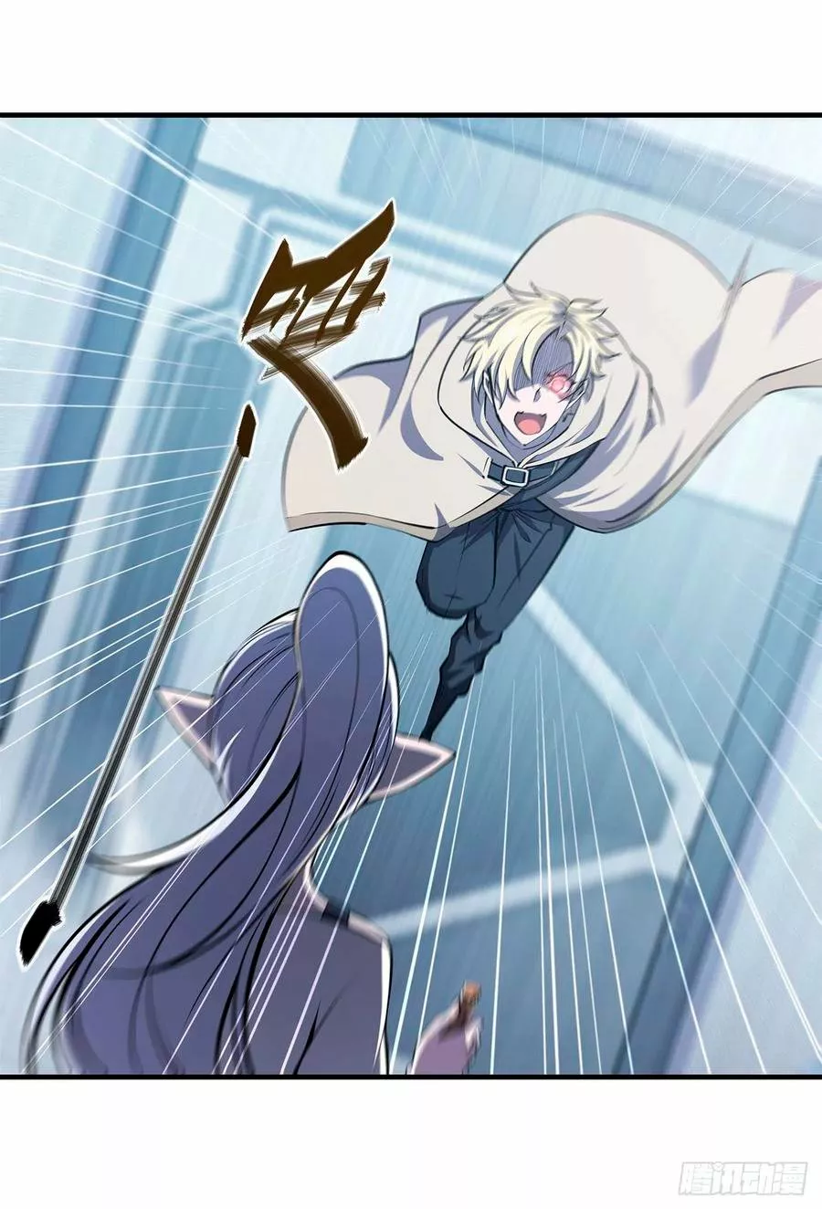 Página 33 del Manga