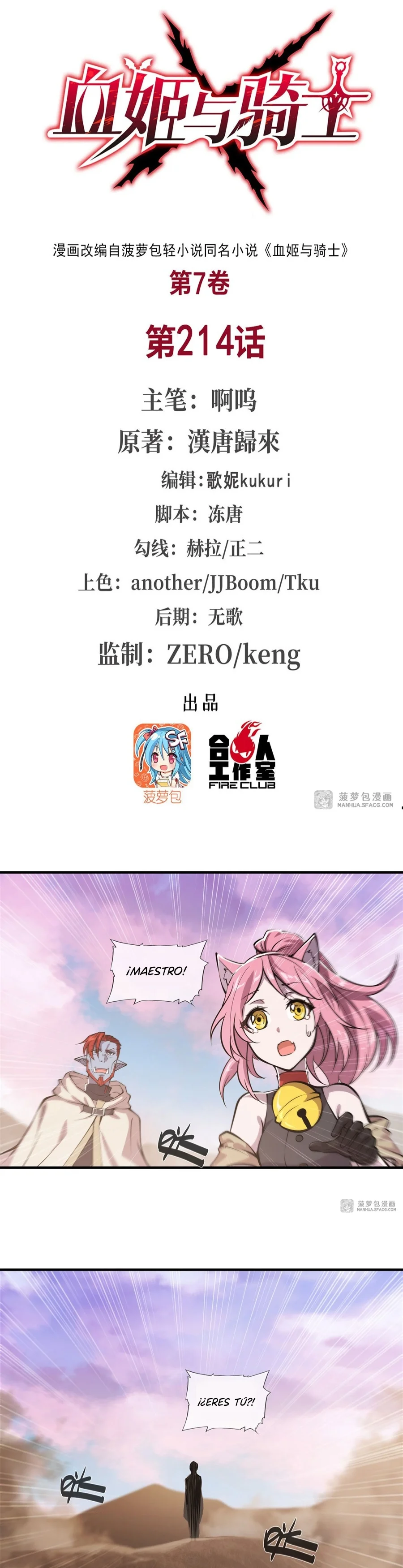 Página 1 del Manga