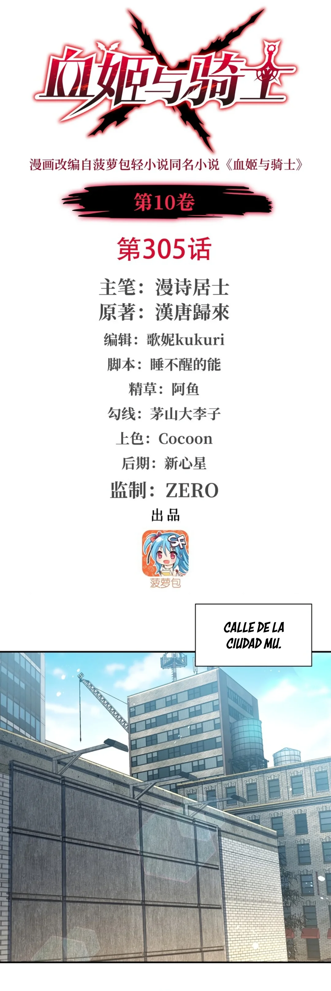 Página 3 del Manga
