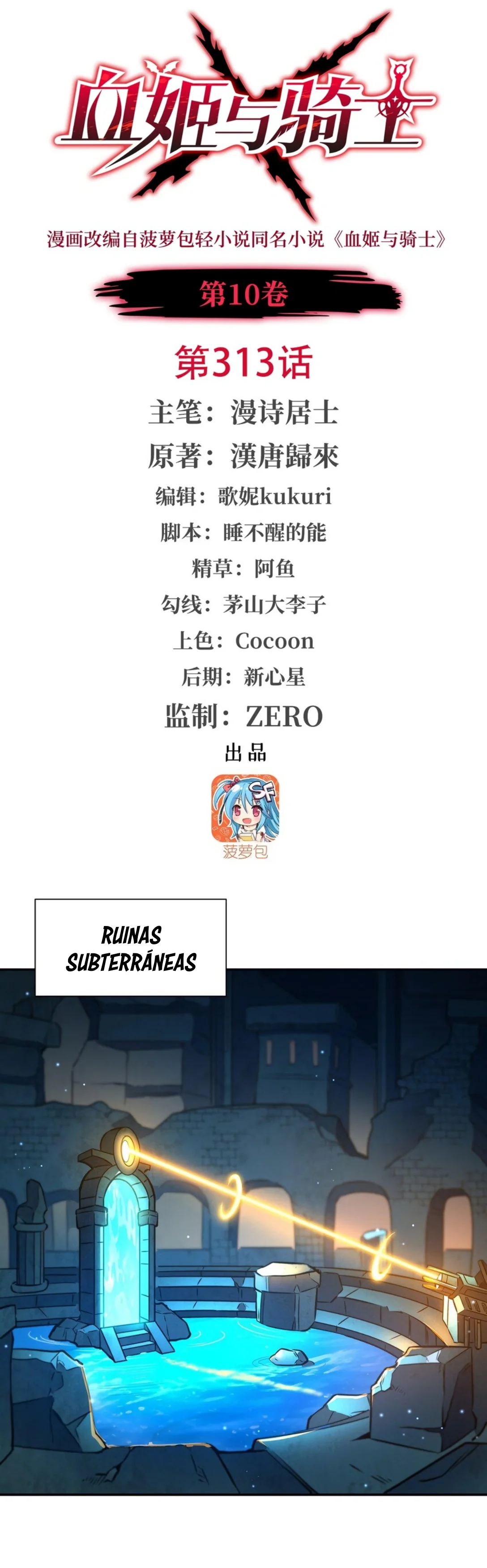 Página 3 del Manga