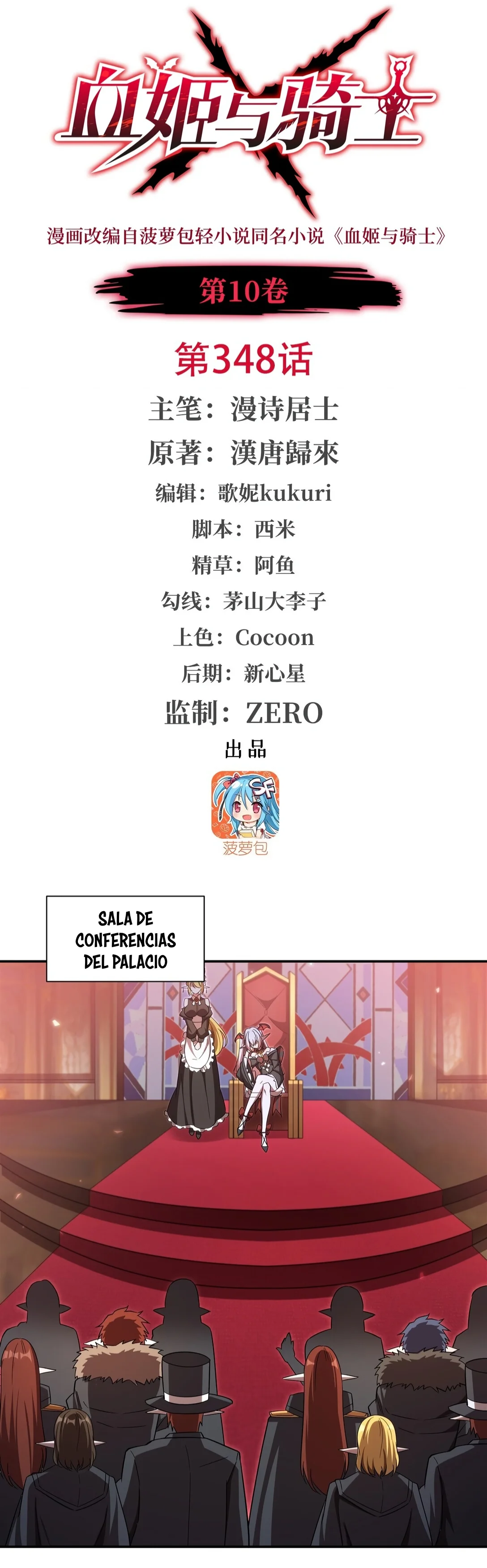 Página 3 del Manga