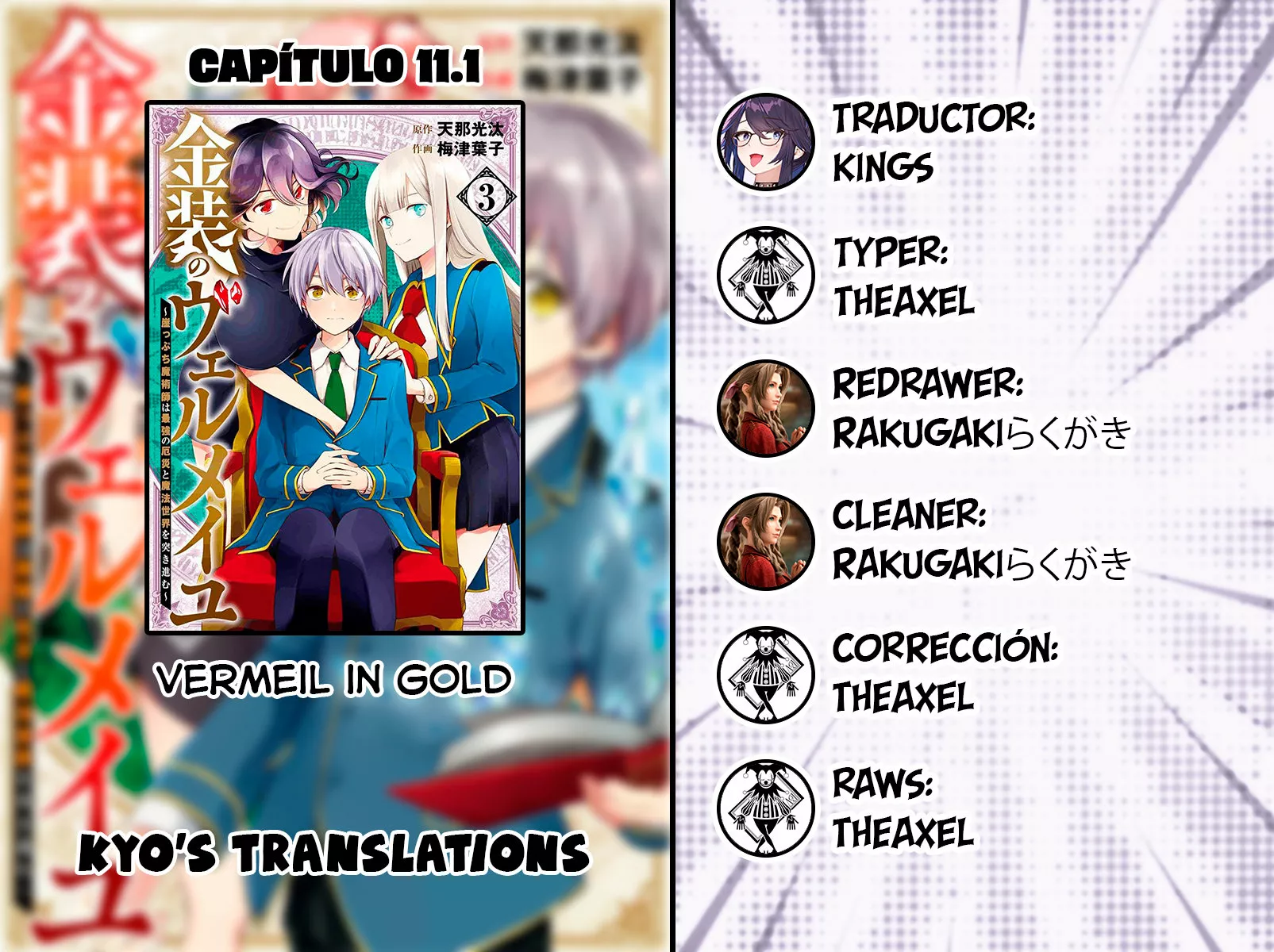 Página 1 del Manga