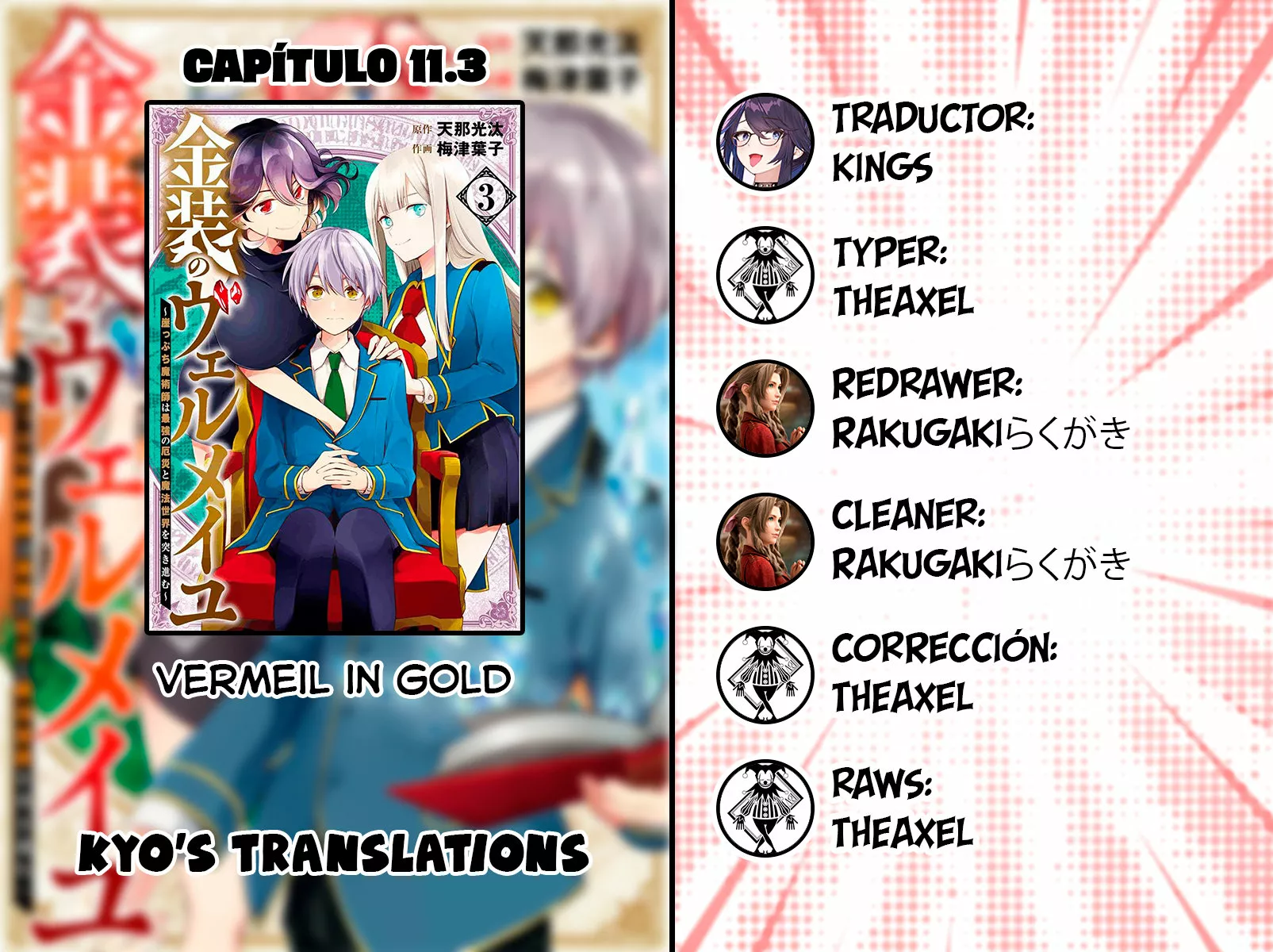 Página 1 del Manga