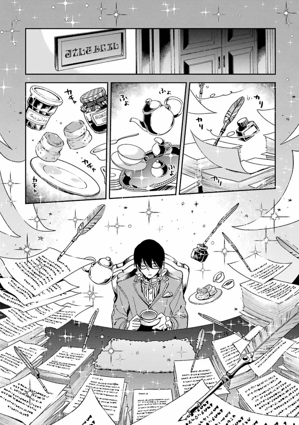 Página 12 del Manga