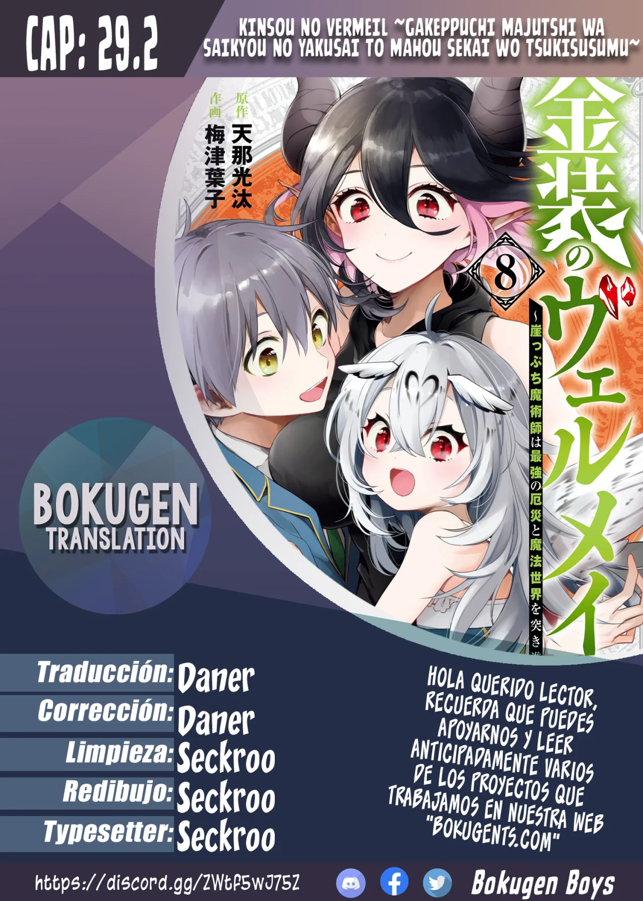 Página 32 del Manga