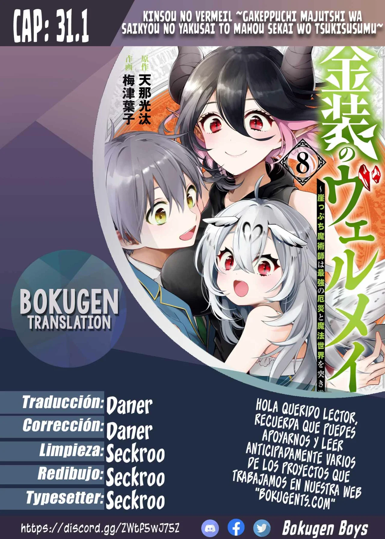 Página 26 del Manga