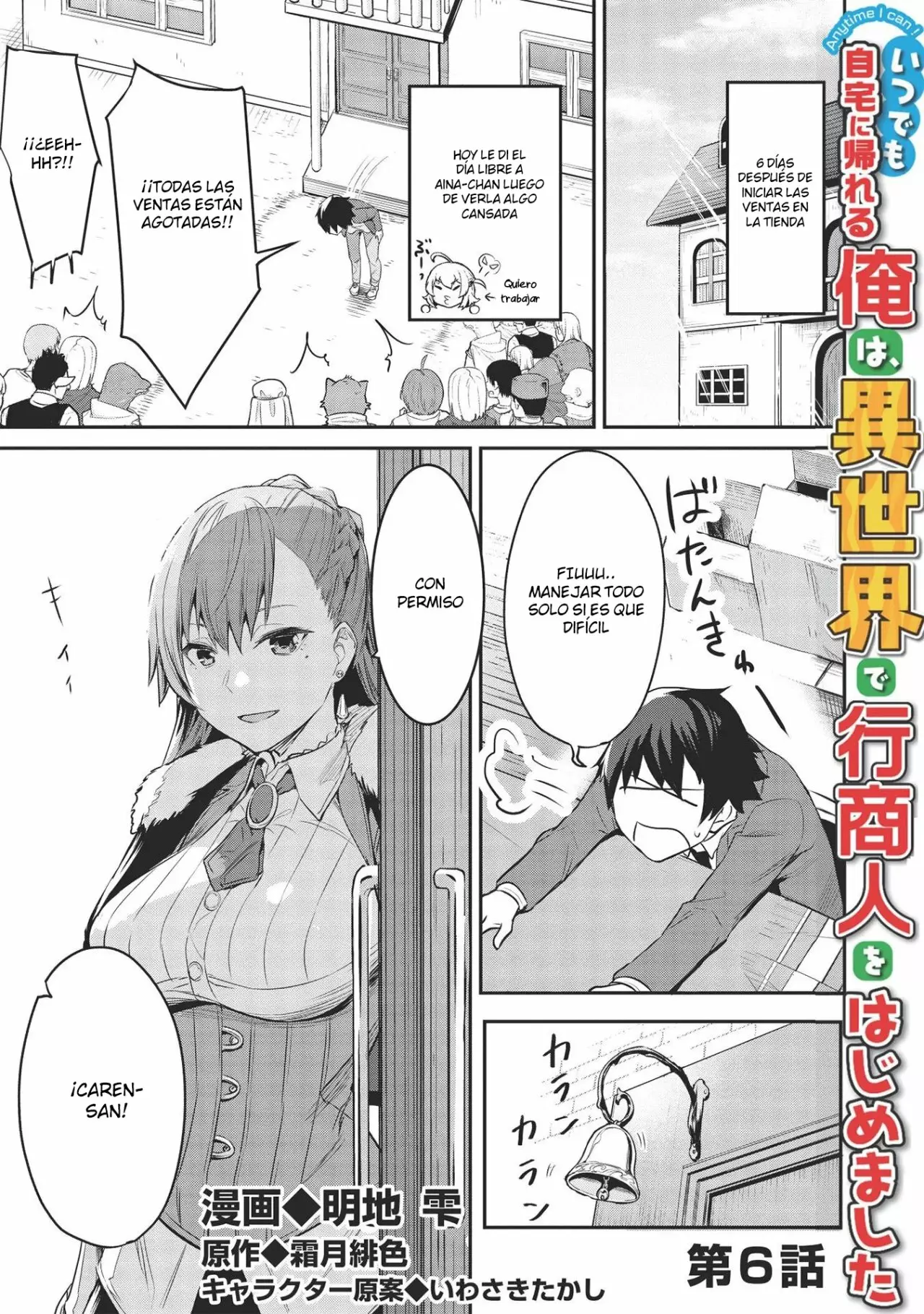 Página 17 del Manga