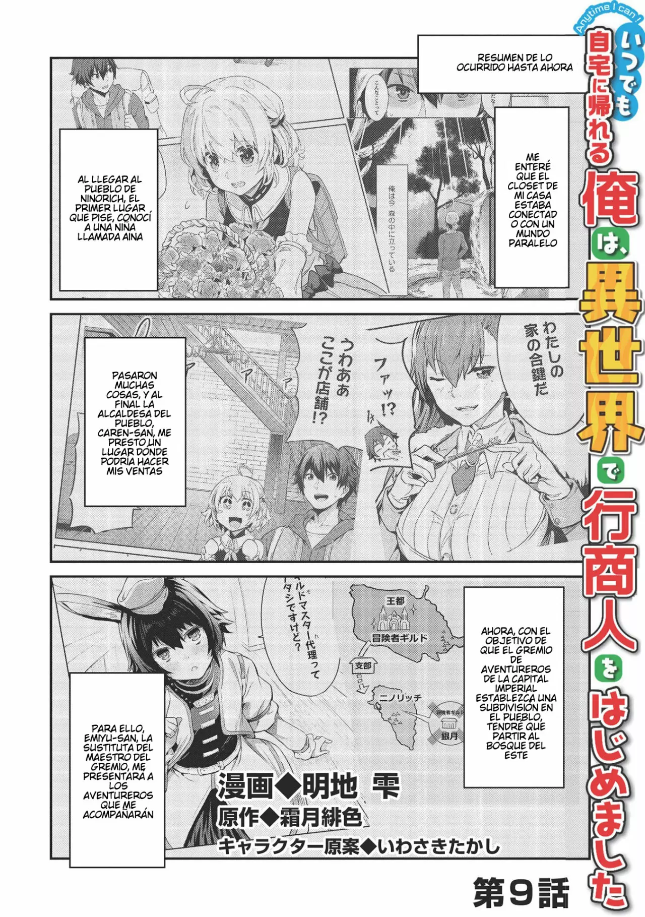 Página 17 del Manga