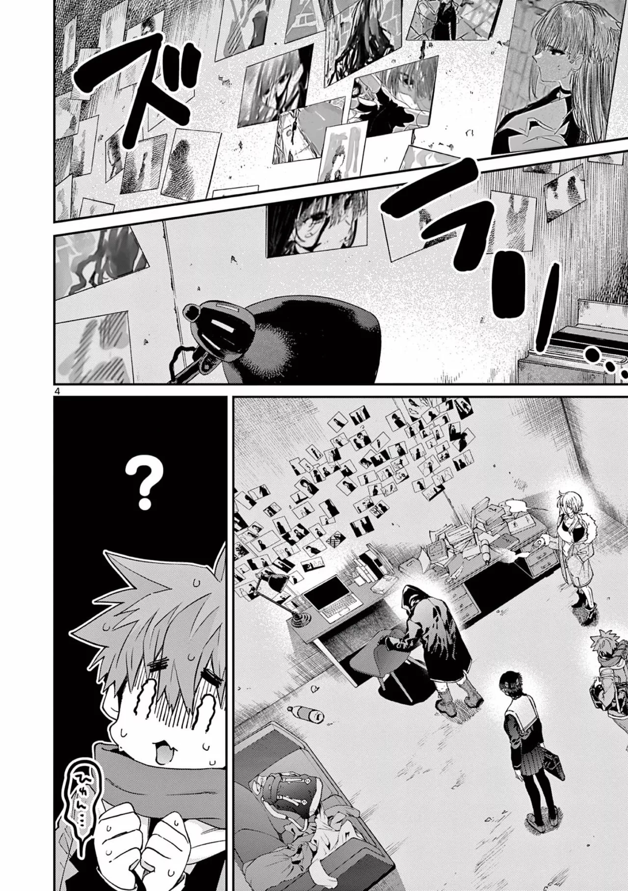 Página 5 del Manga