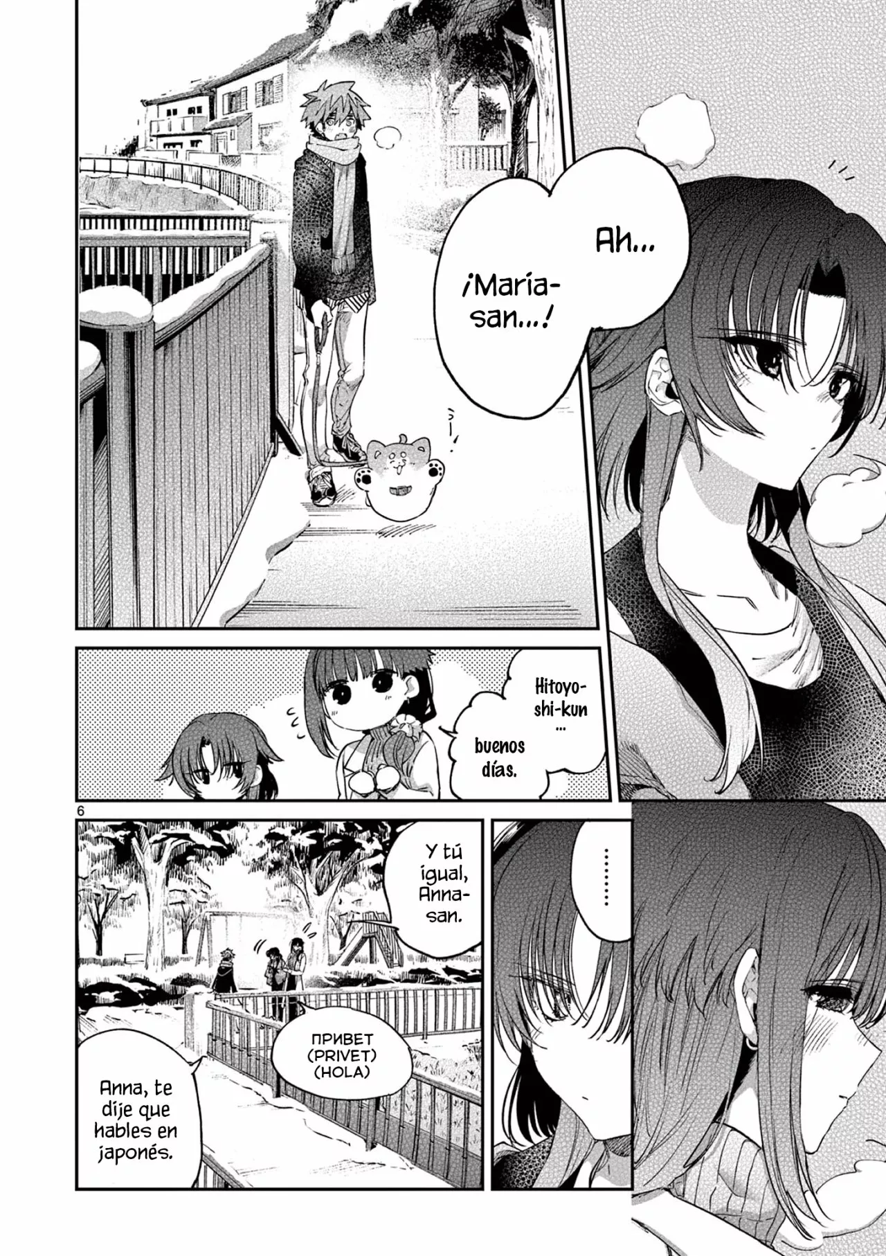 Página 7 del Manga