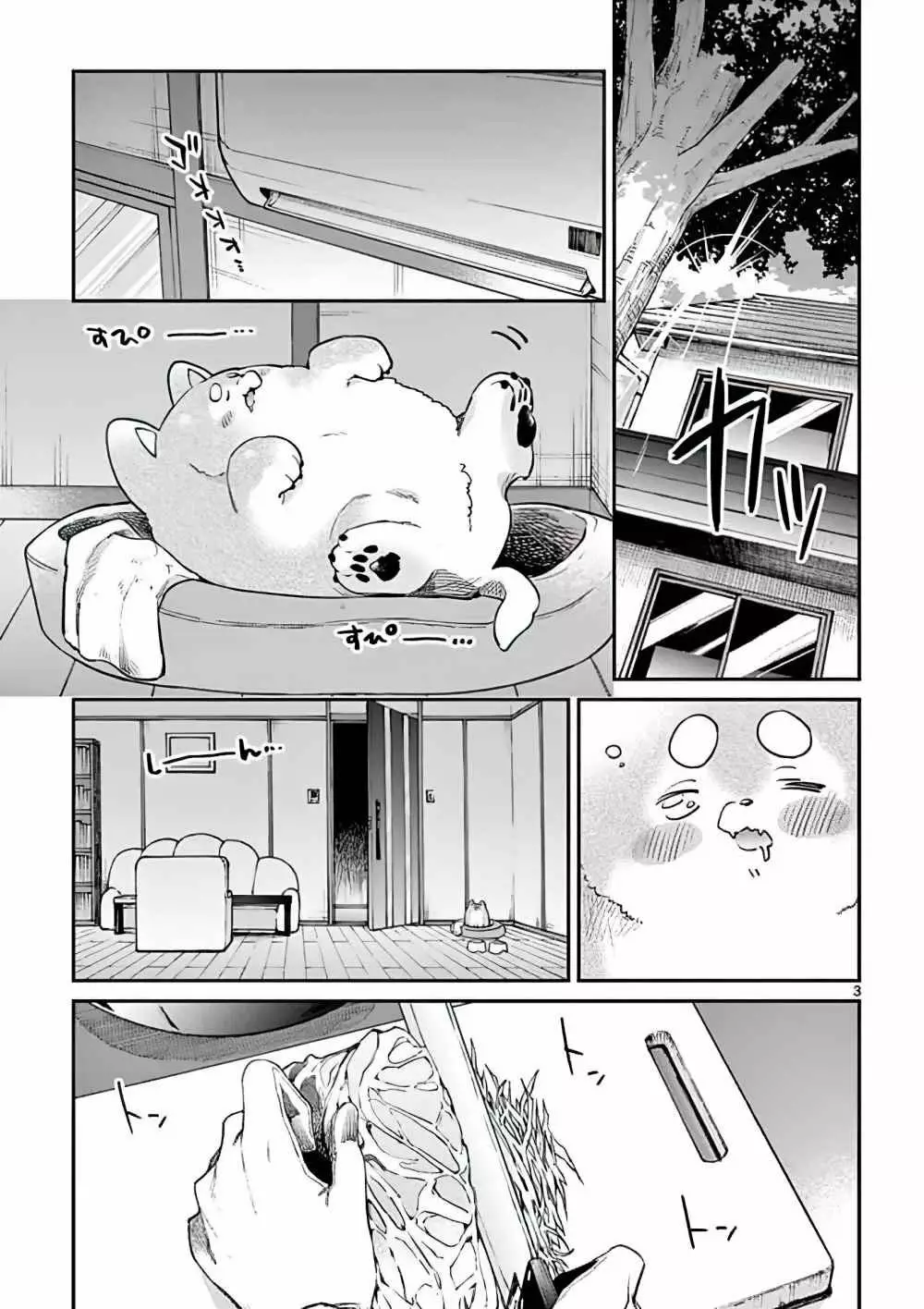 Página 3 del Manga