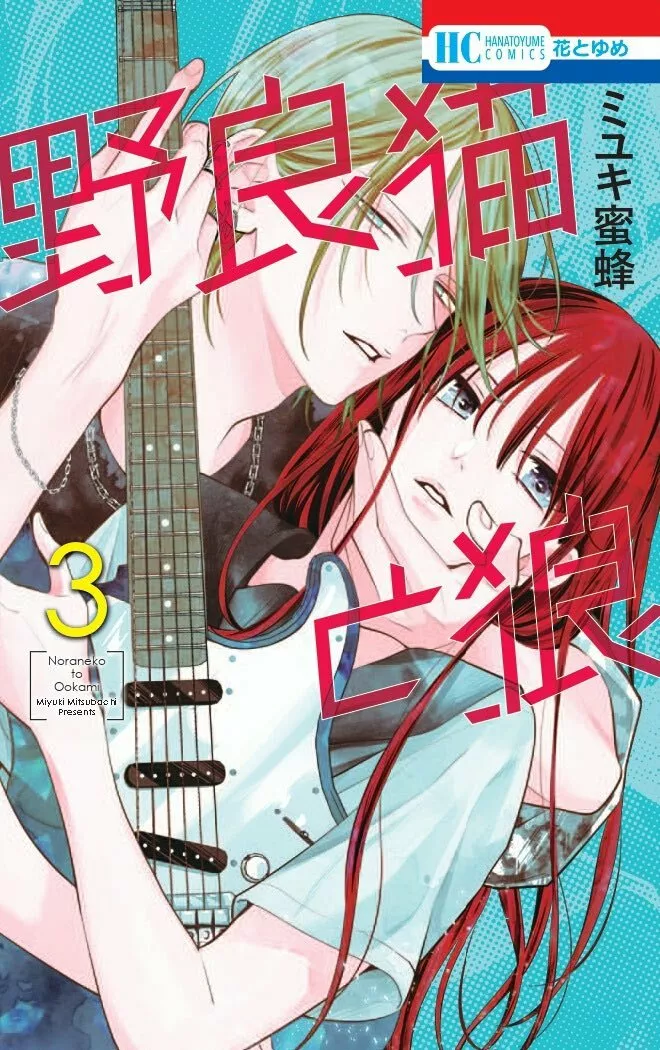 Página 44 del Manga