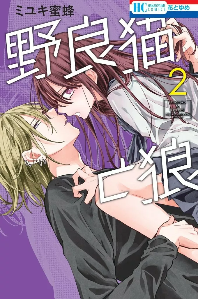 Página 43 del Manga