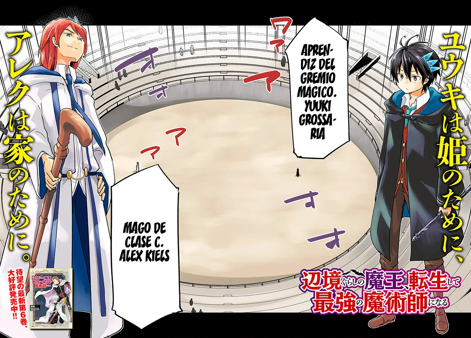 Página 4 del Manga