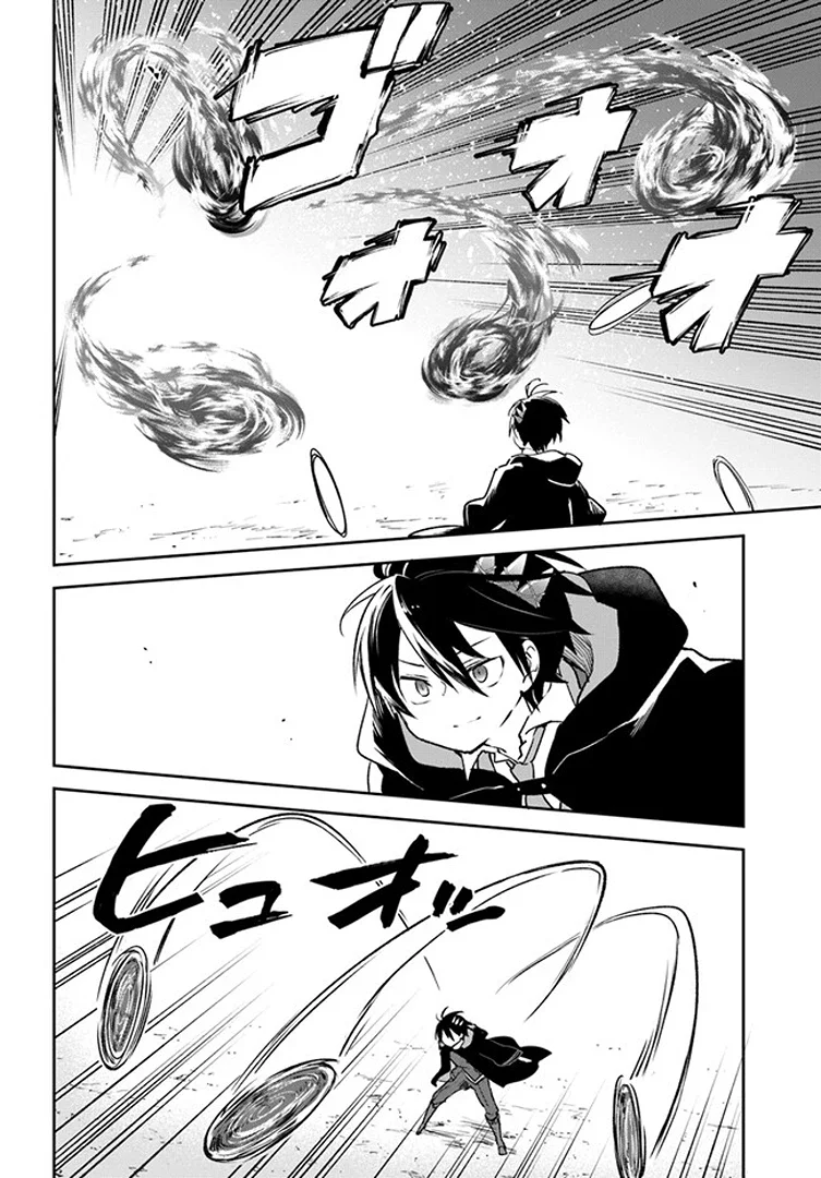 Página 33 del Manga