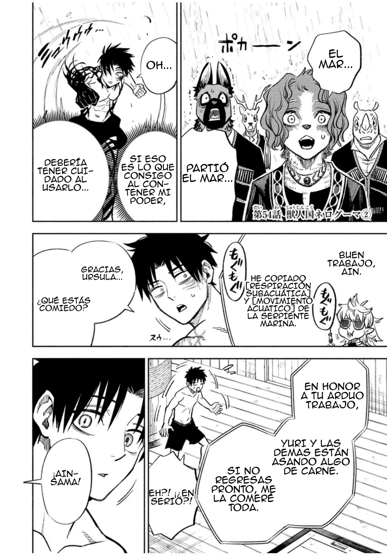Página 12 del Manga