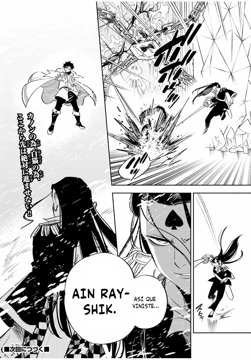 Página 13 del Manga