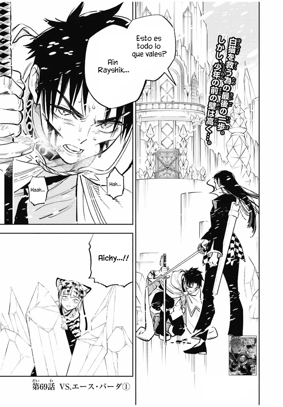 Página 3 del Manga