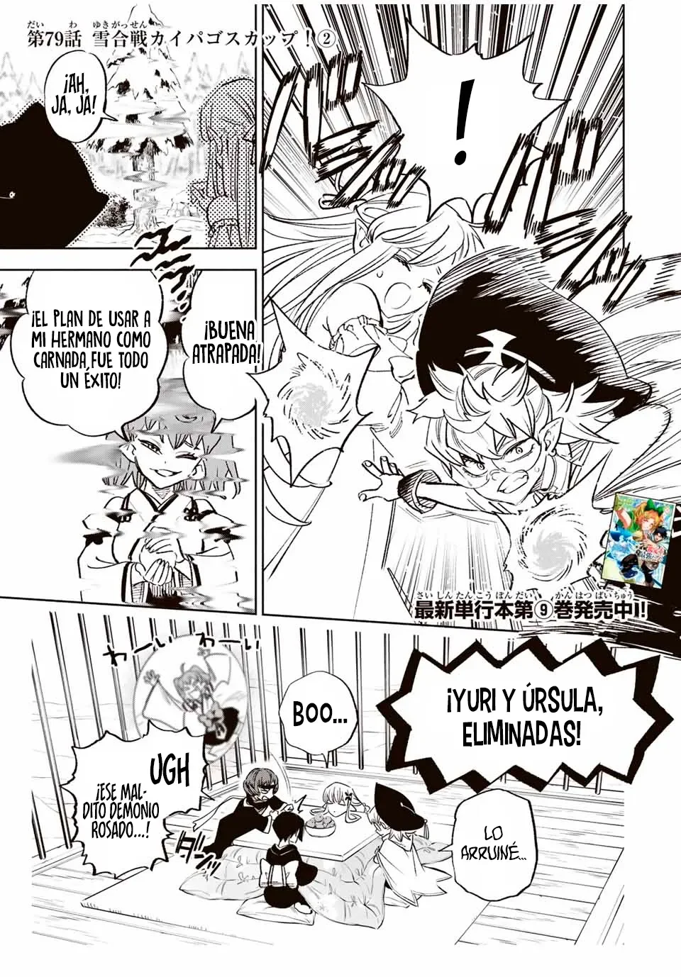 Página 2 del Manga