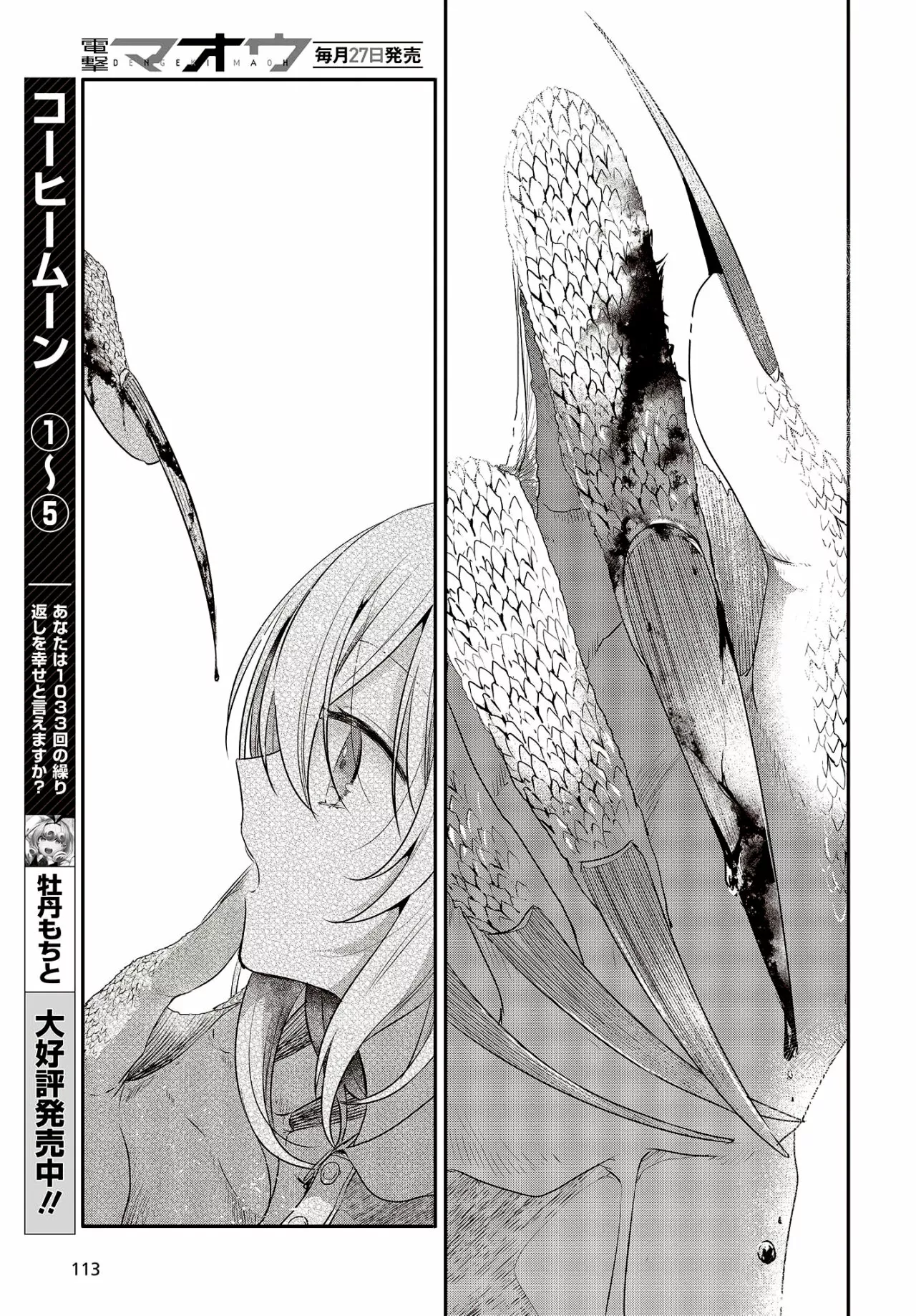 Página 29 del Manga