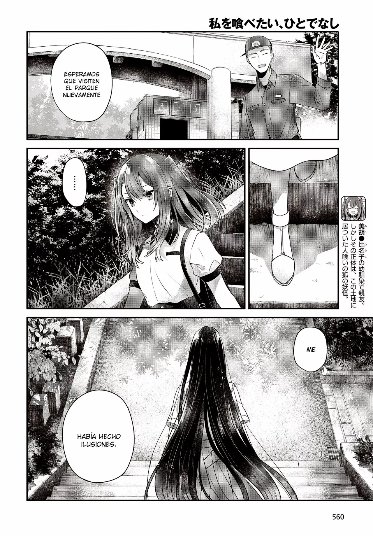 Página 14 del Manga