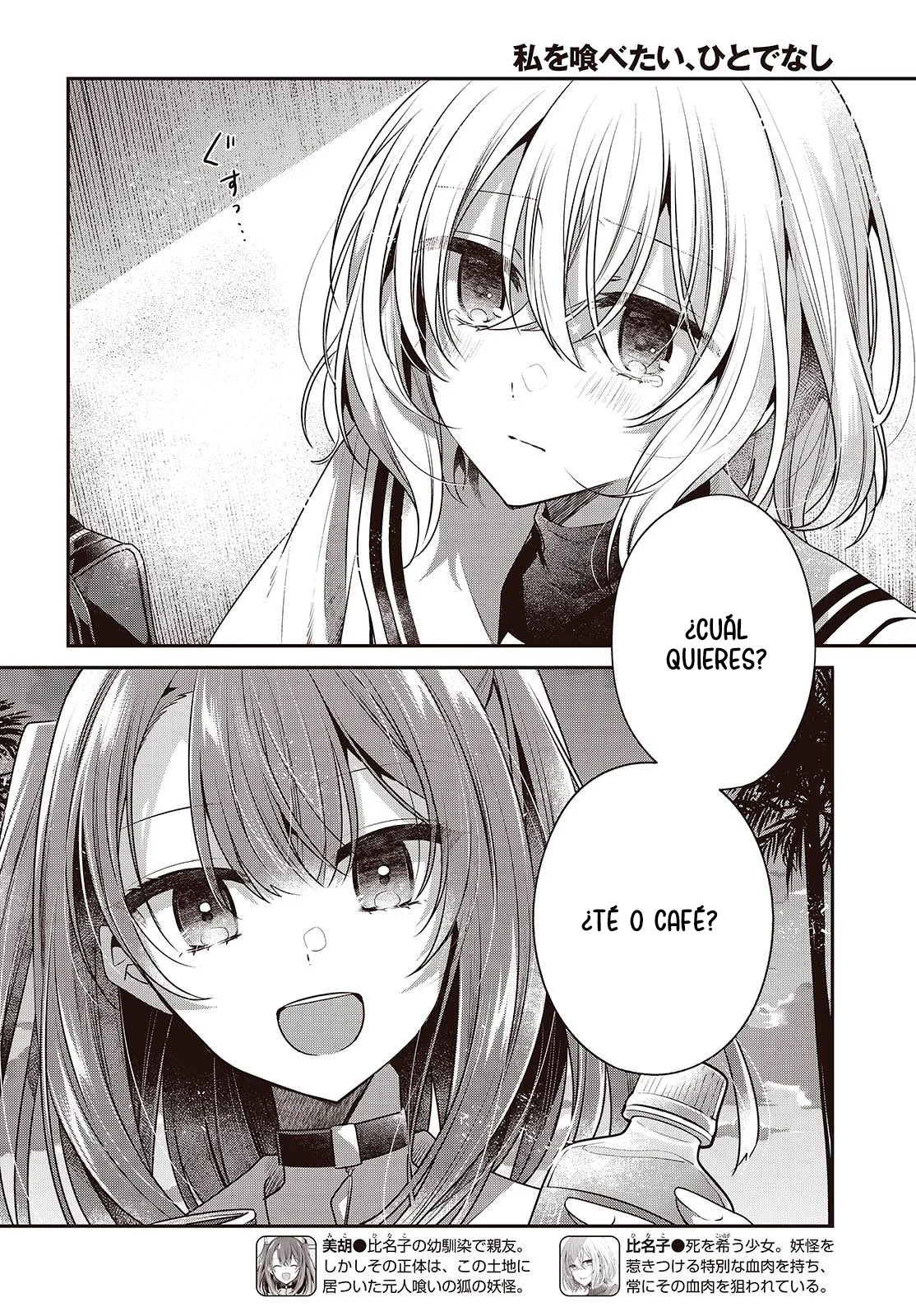 Página 5 del Manga