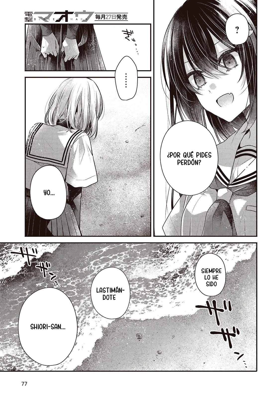 Página 7 del Manga