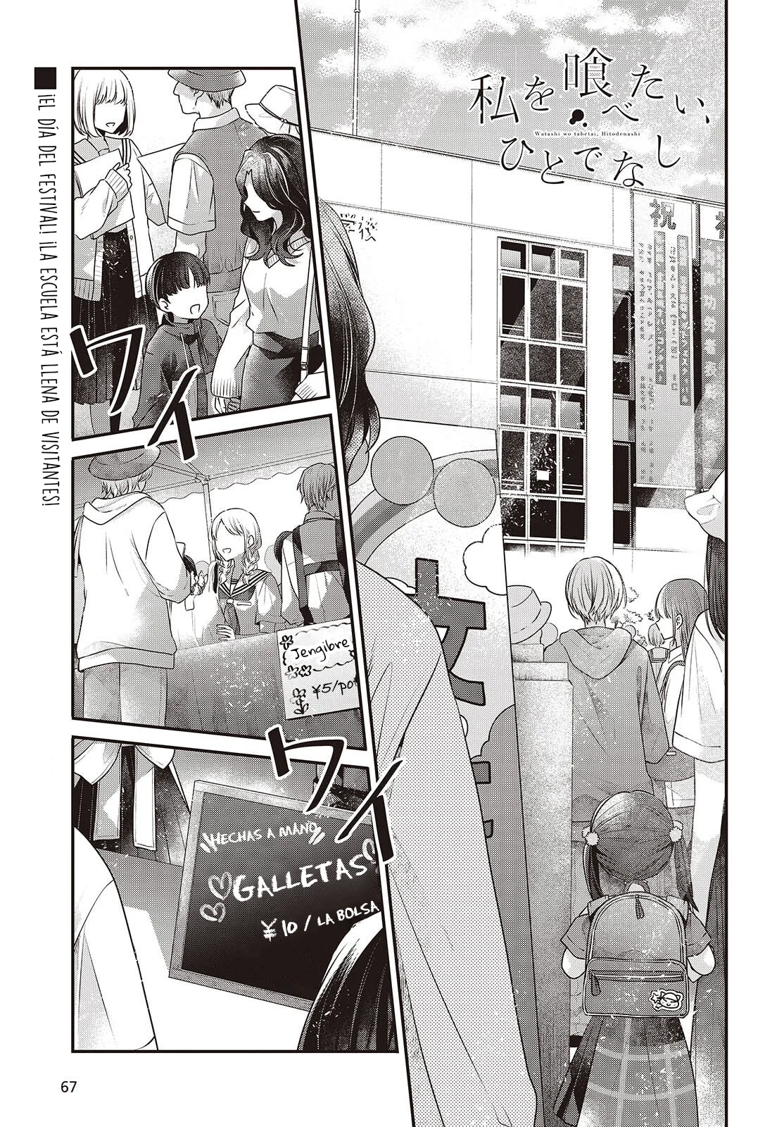 Página 1 del Manga