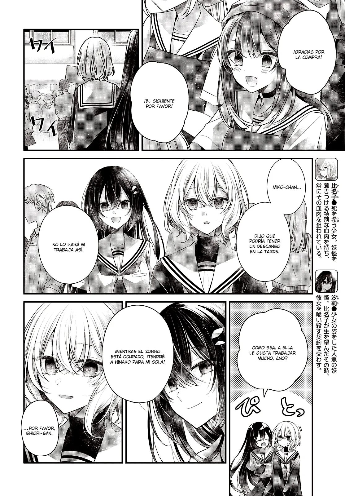 Página 2 del Manga