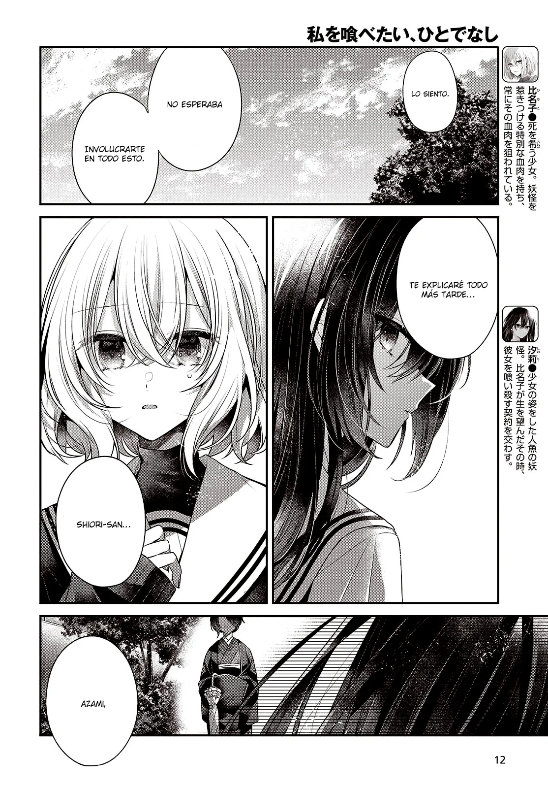 Página 2 del Manga