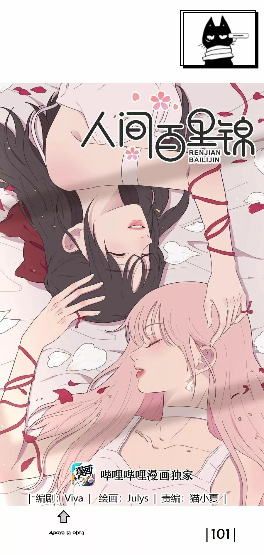 Página 1 del Manga
