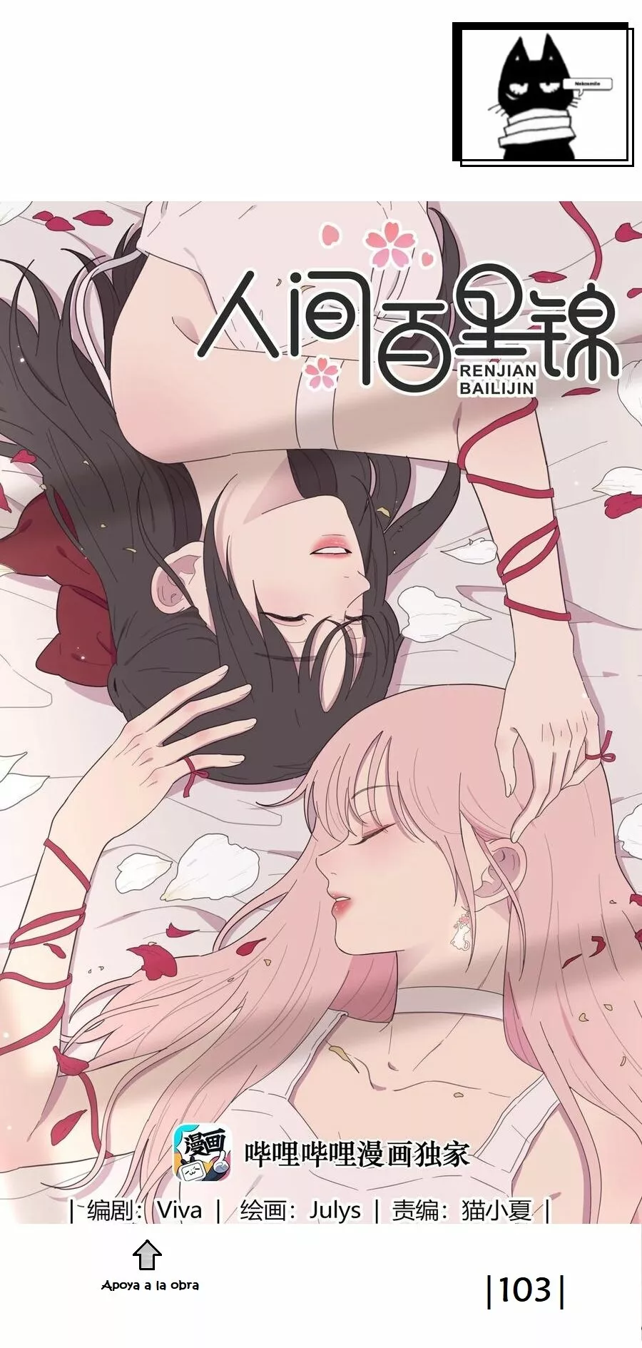 Página 1 del Manga