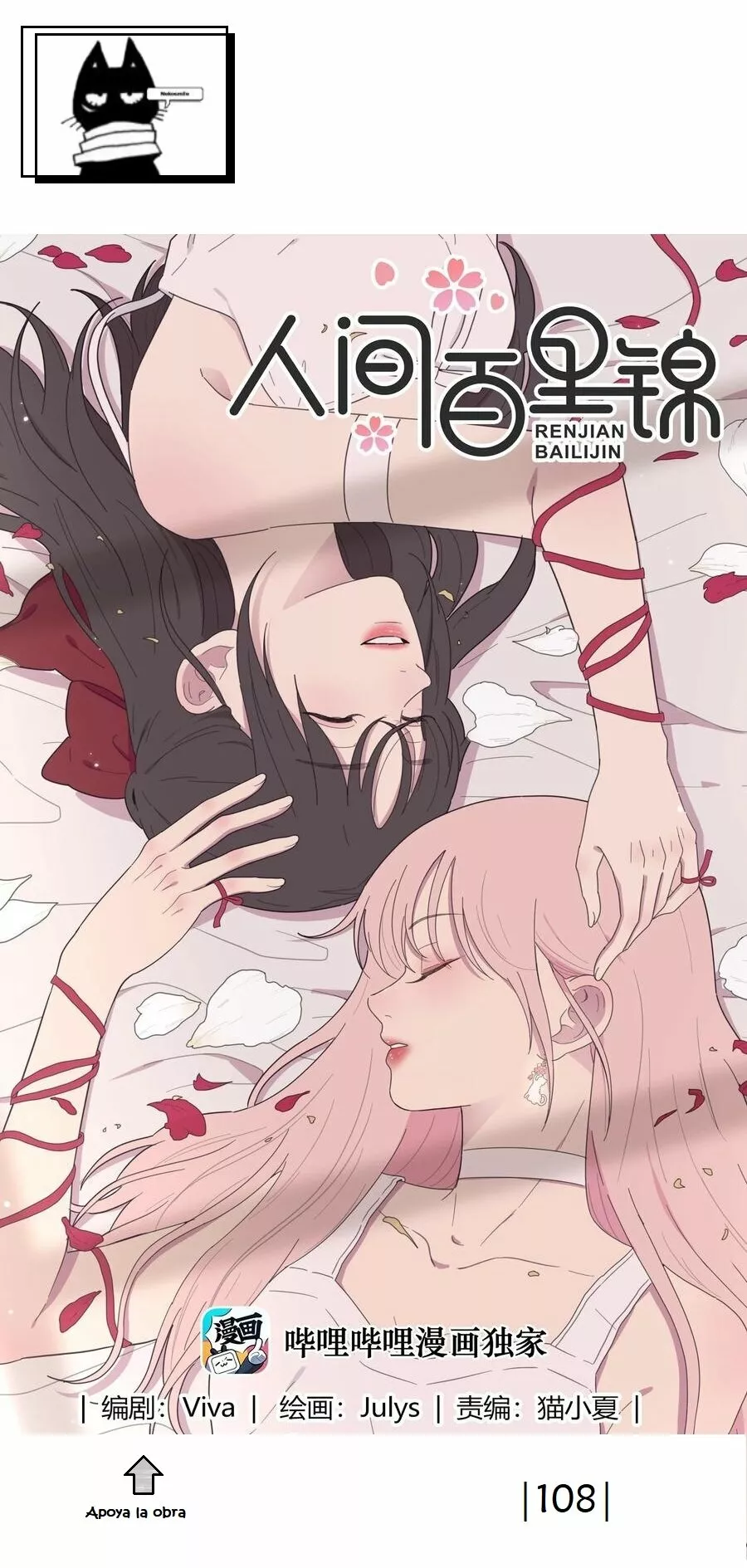 Página 1 del Manga
