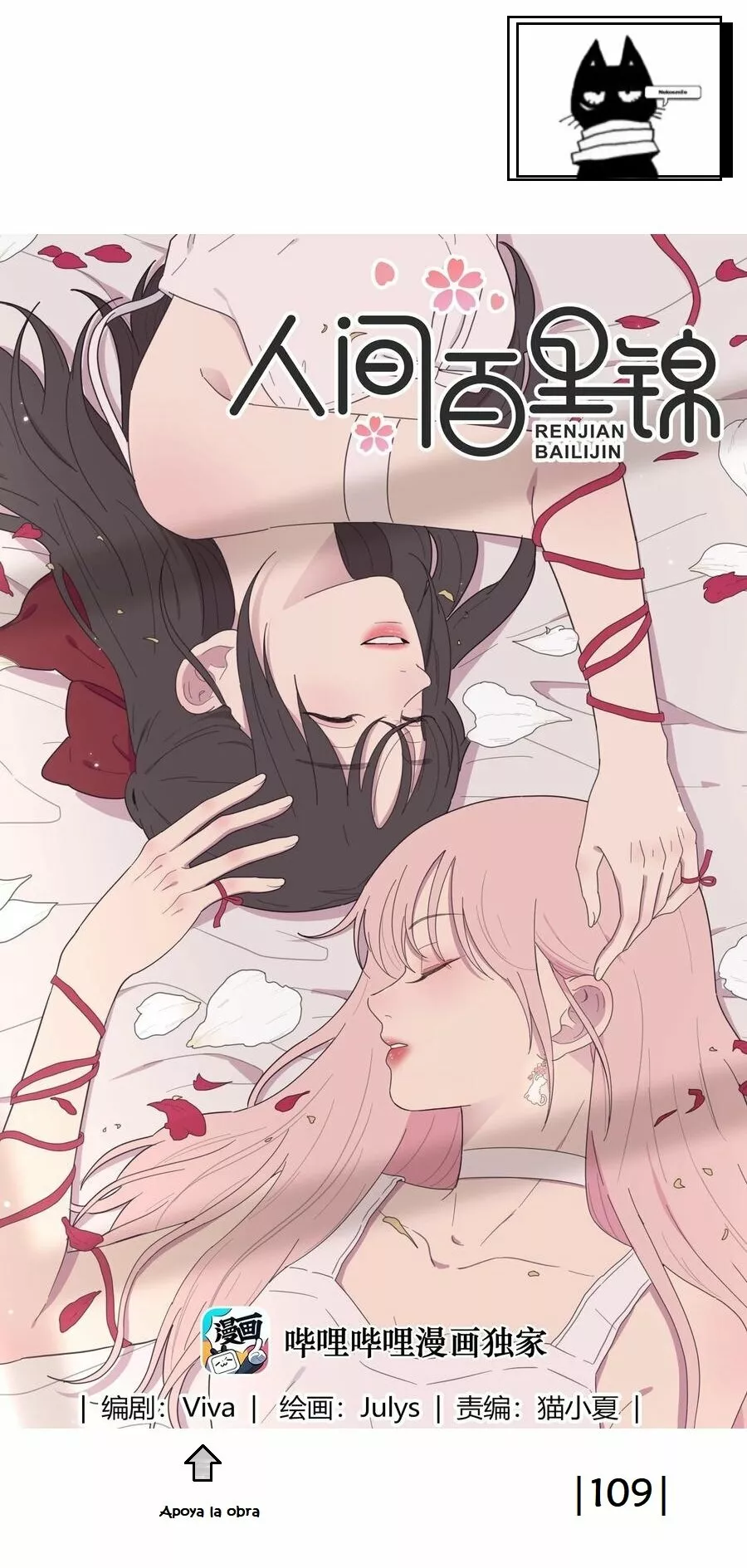 Página 1 del Manga