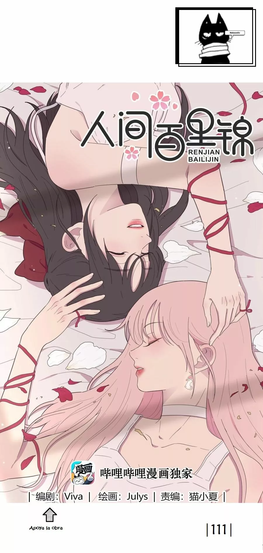 Página 1 del Manga