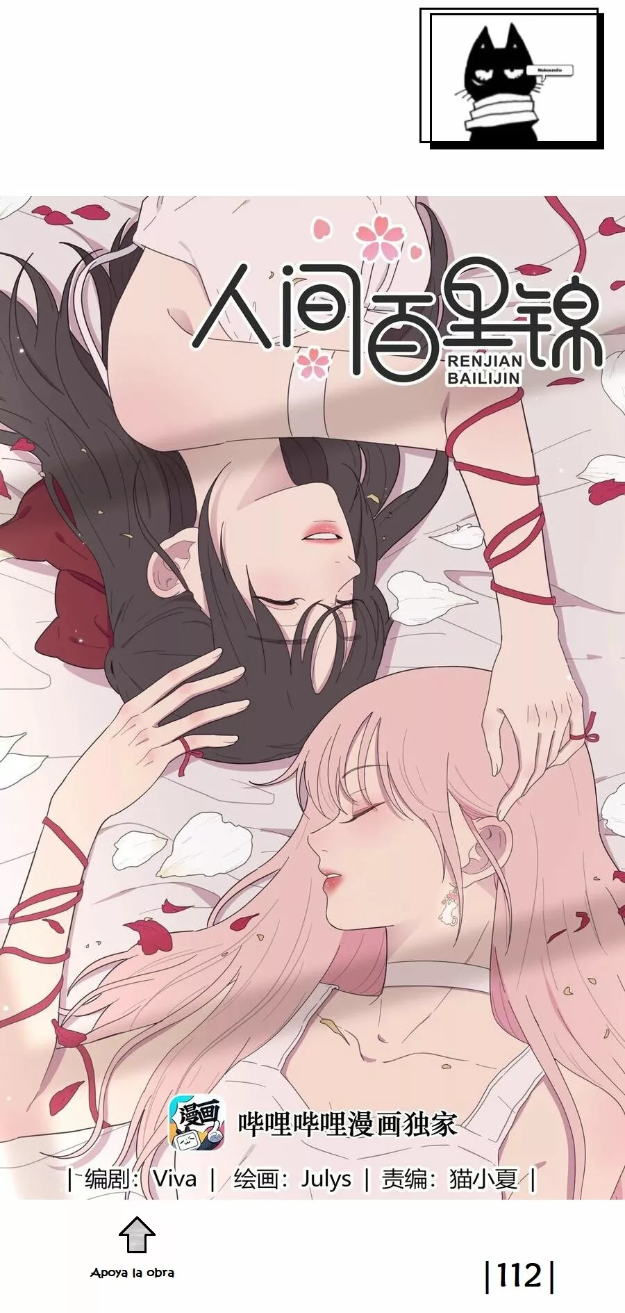 Página 1 del Manga