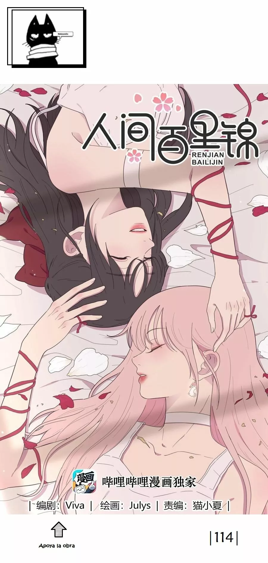 Página 1 del Manga