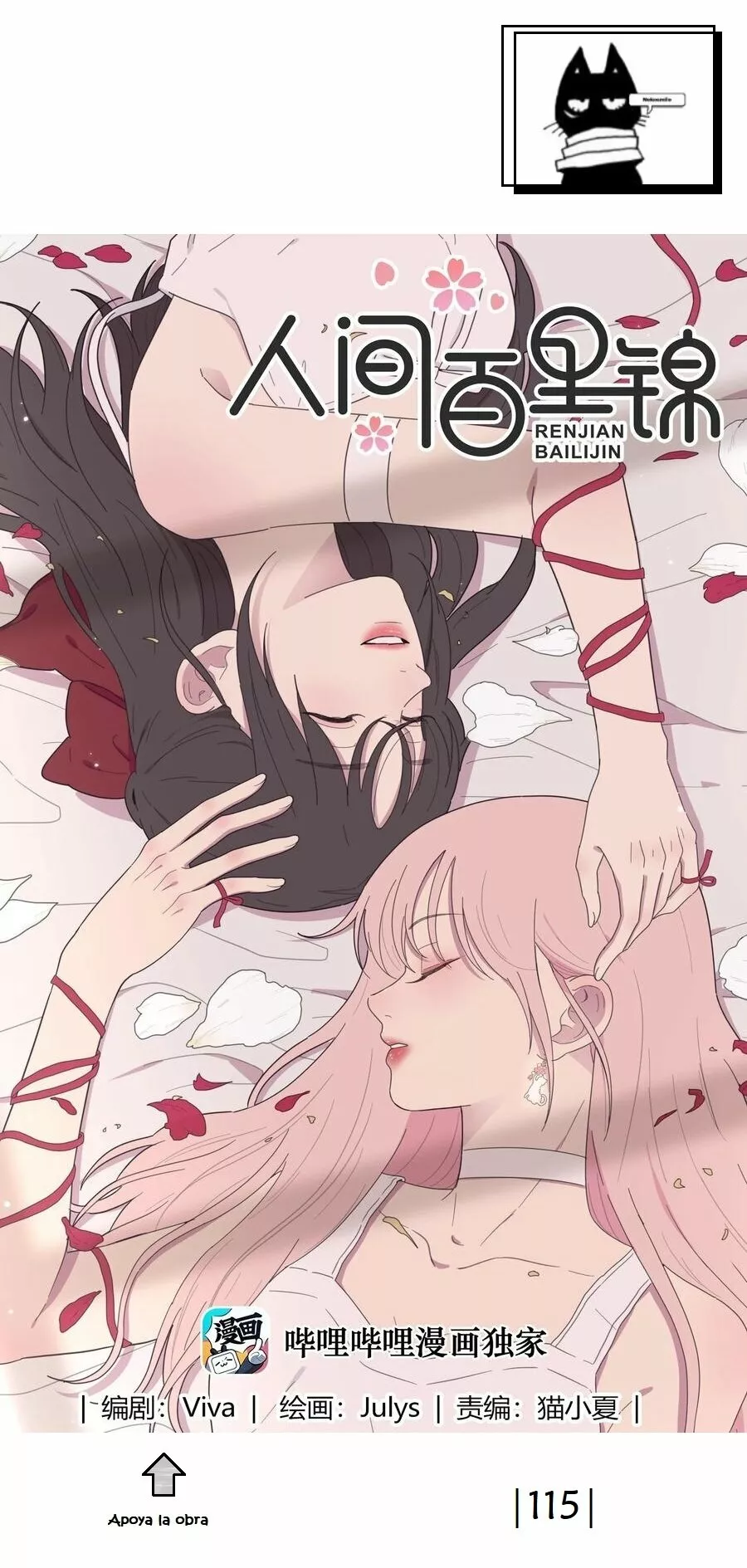 Página 1 del Manga