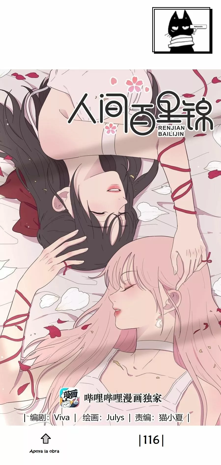 Página 1 del Manga