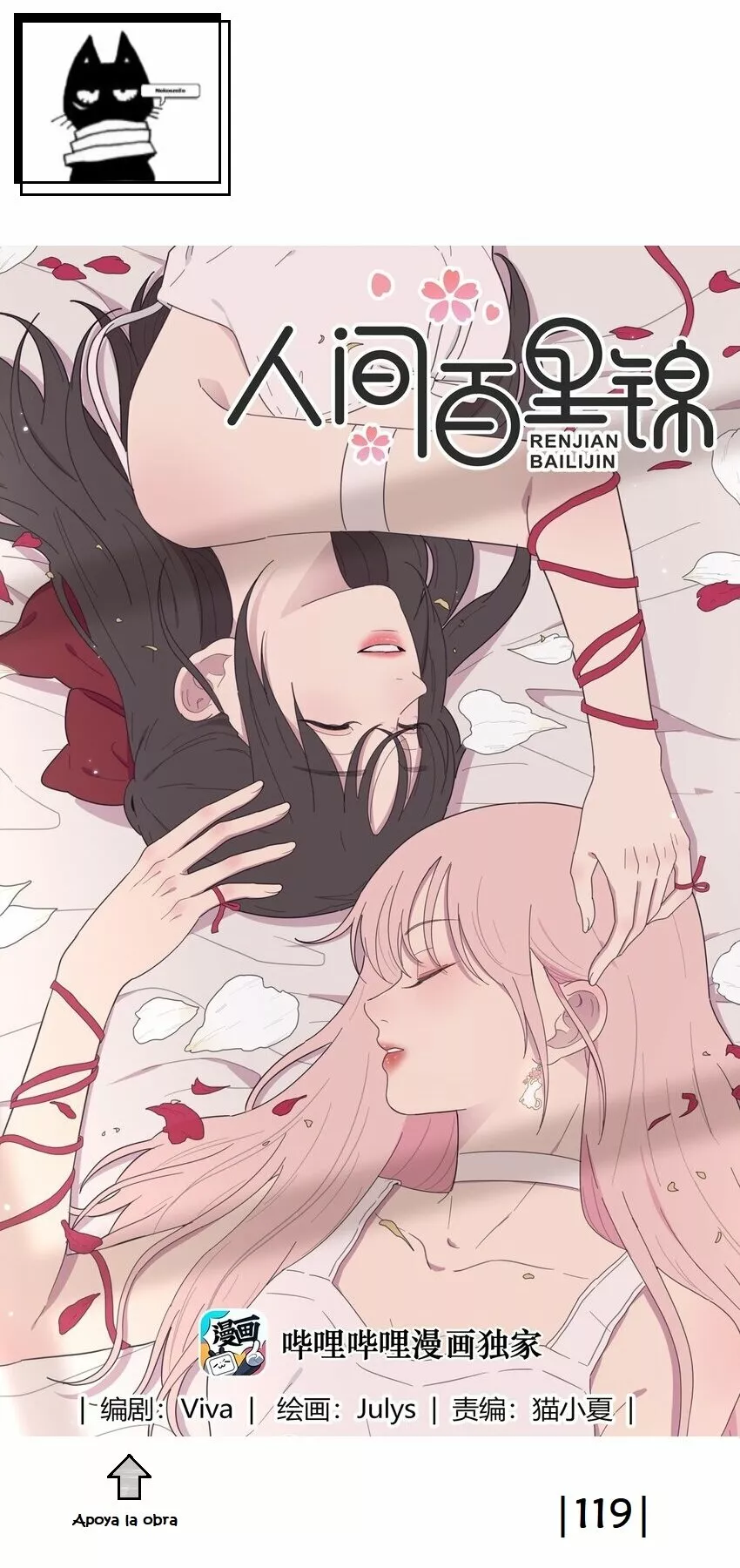Página 1 del Manga
