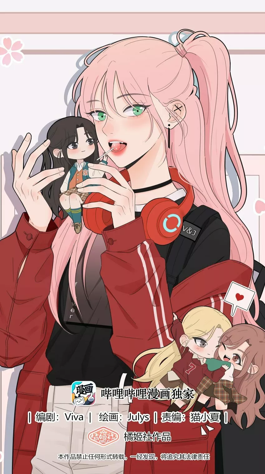 Página 1 del Manga