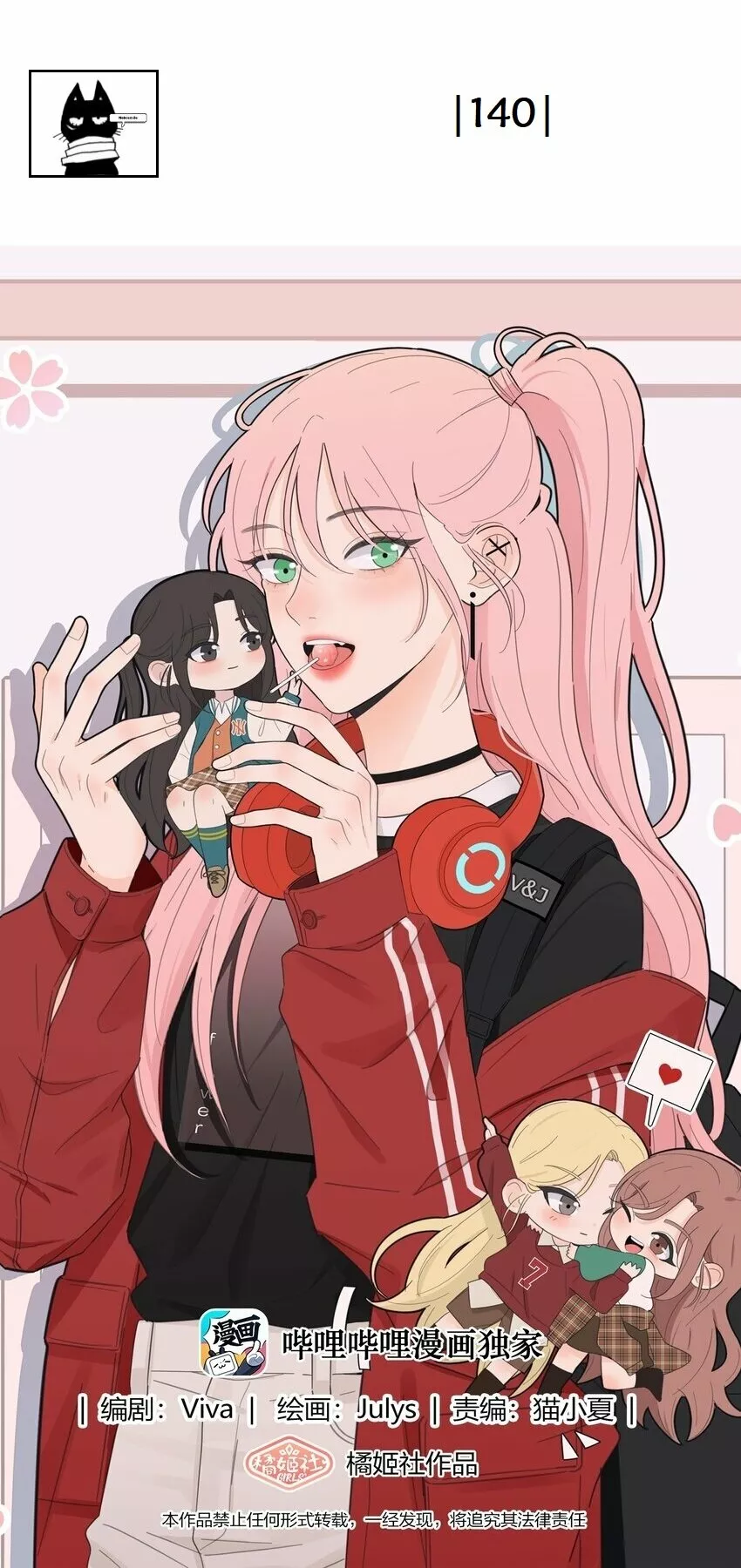 Página 1 del Manga