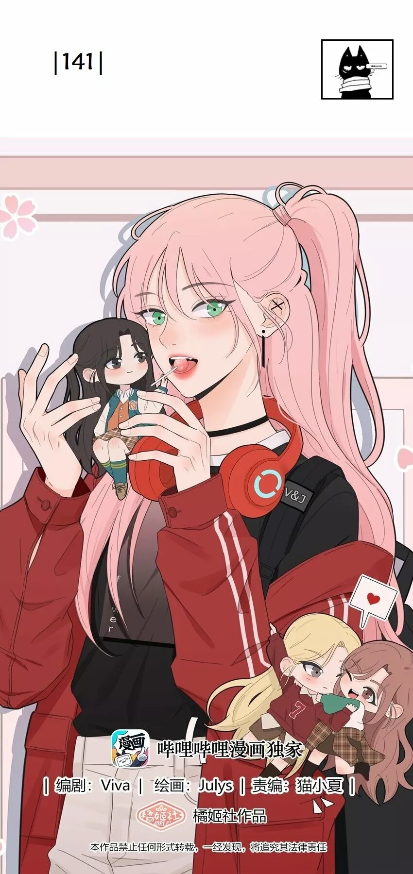 Página 1 del Manga