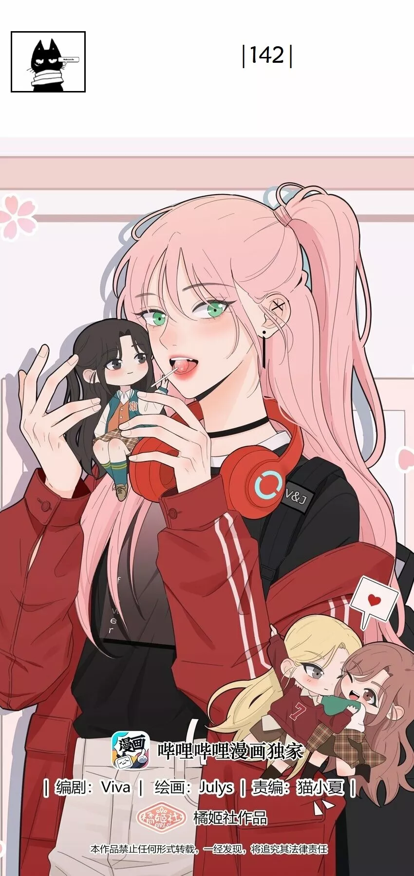 Página 1 del Manga