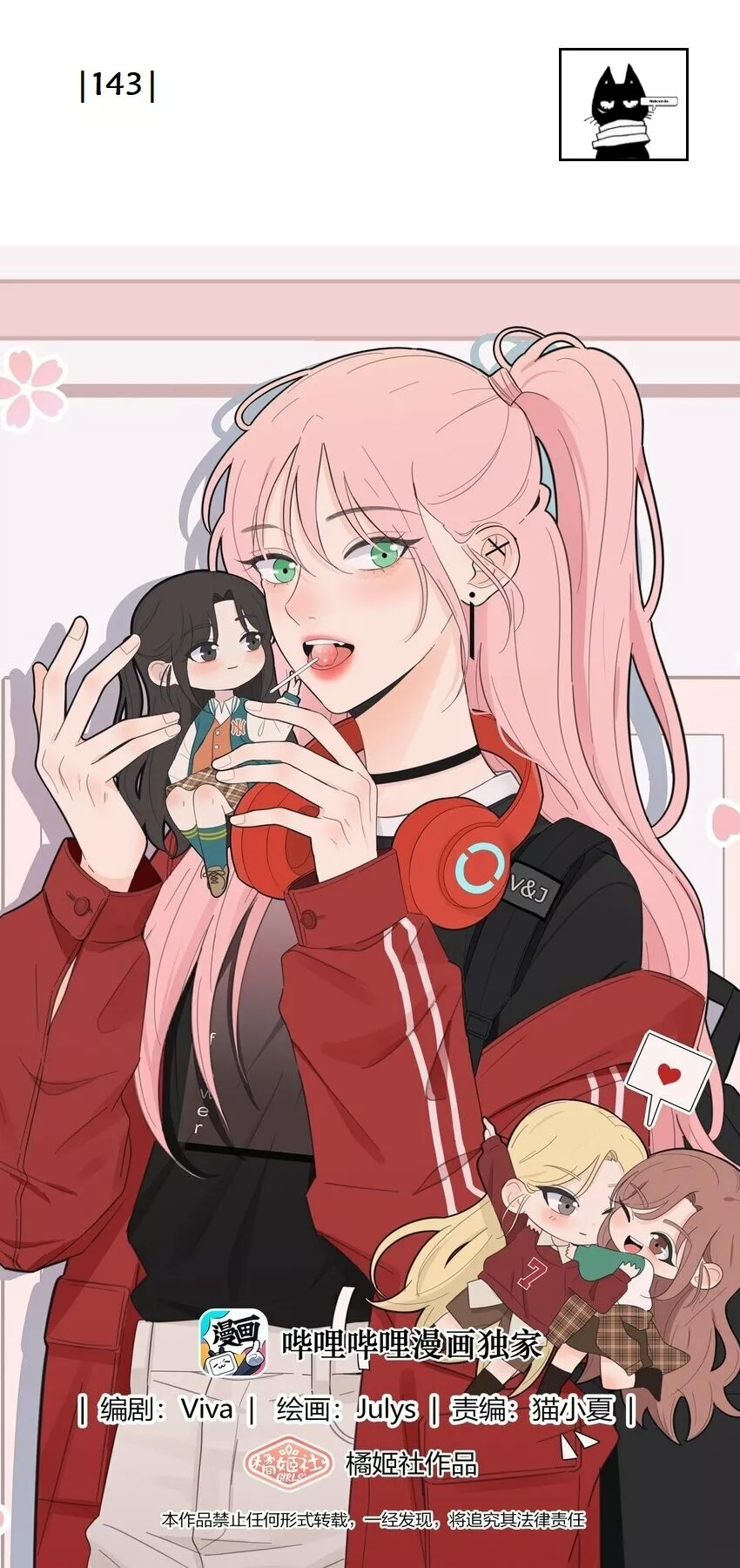 Página 1 del Manga