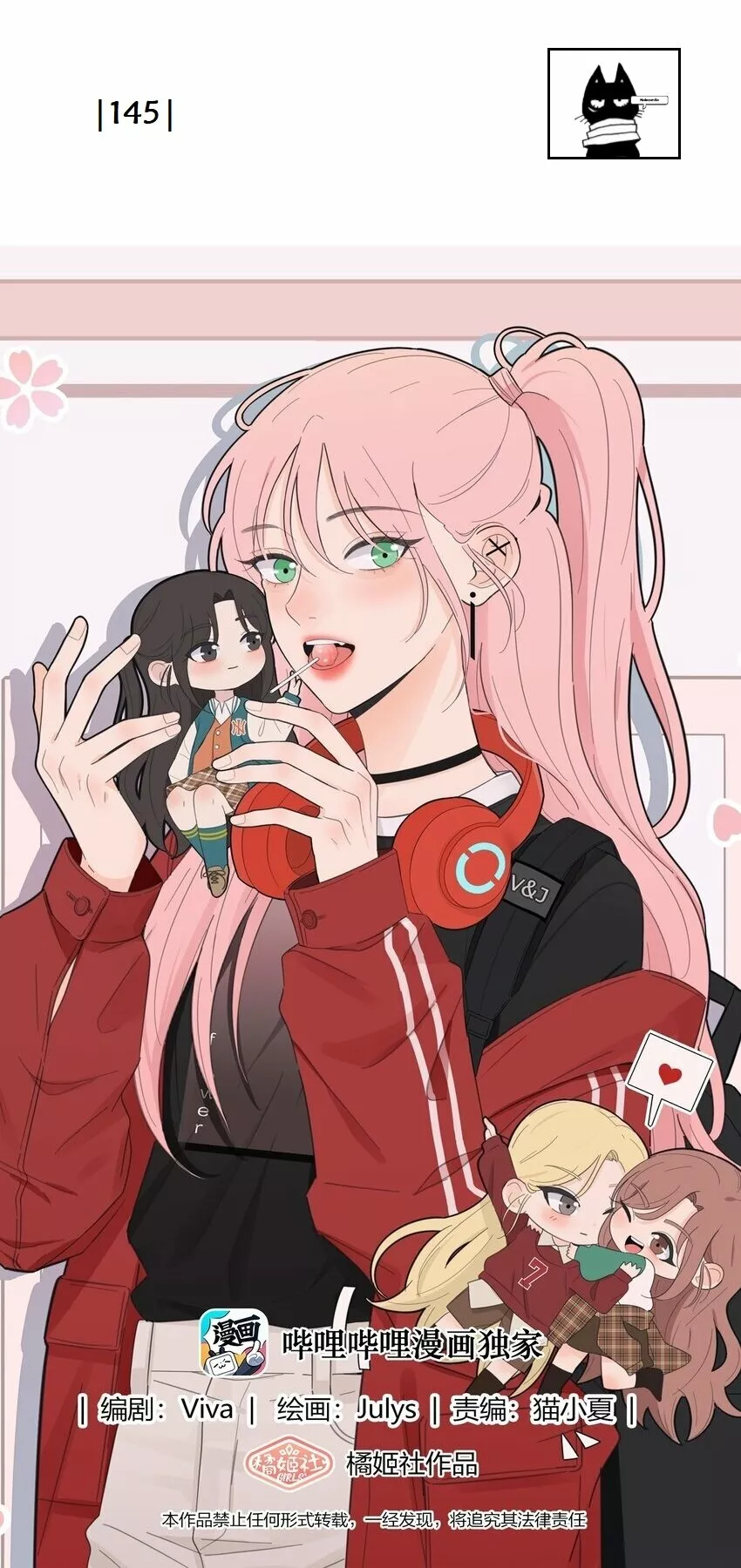 Página 1 del Manga