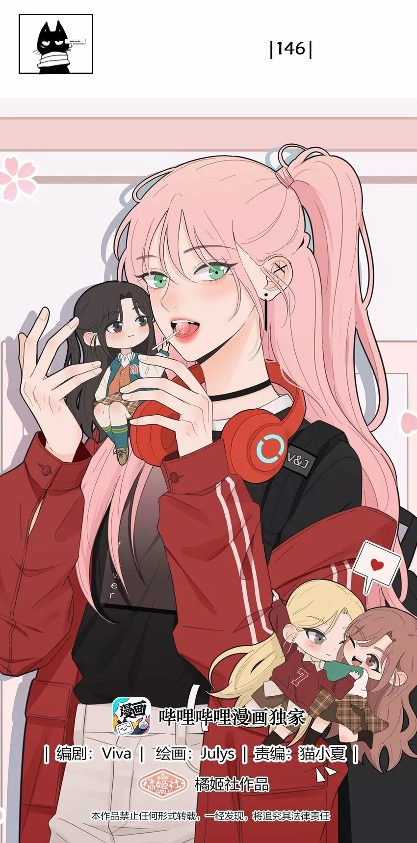 Página 1 del Manga