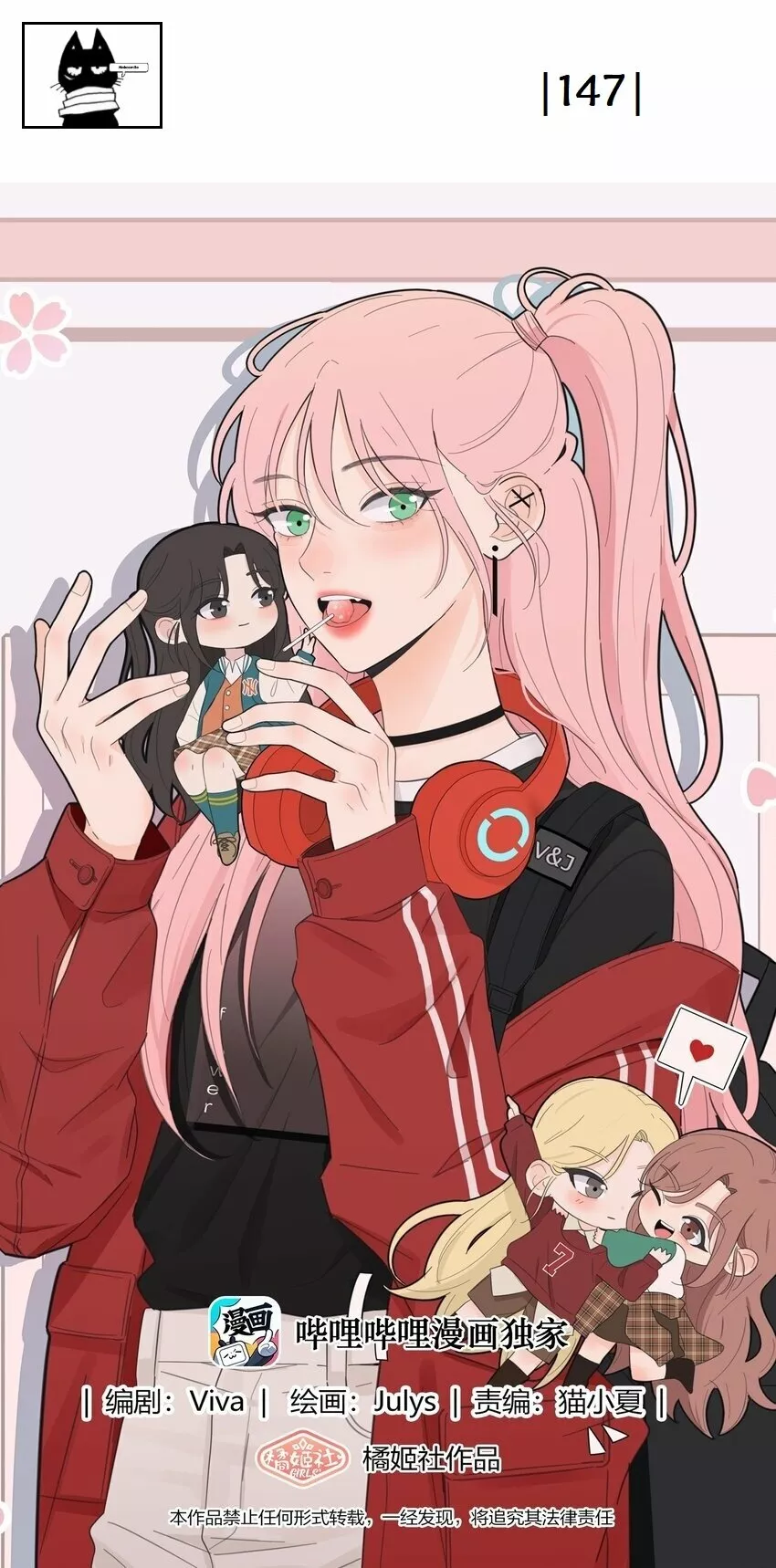 Página 1 del Manga